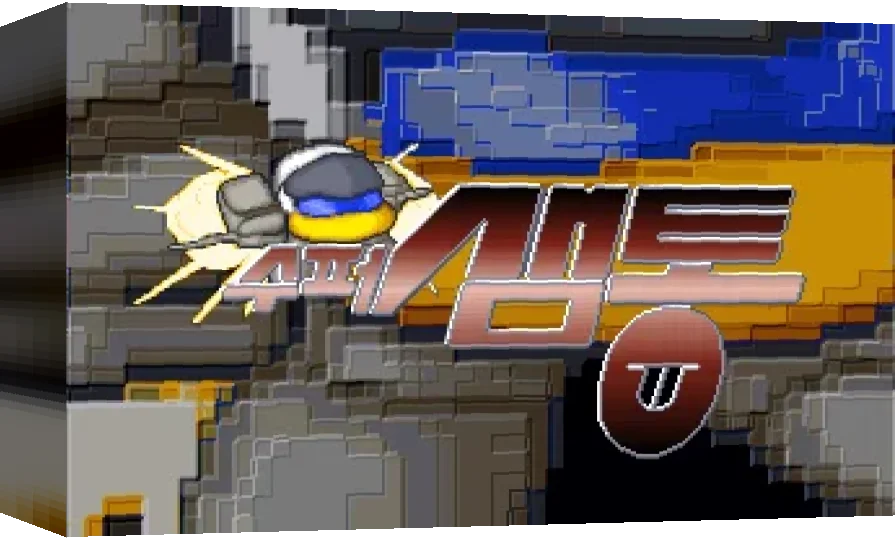 Super Samtong — box-3D (WOR)