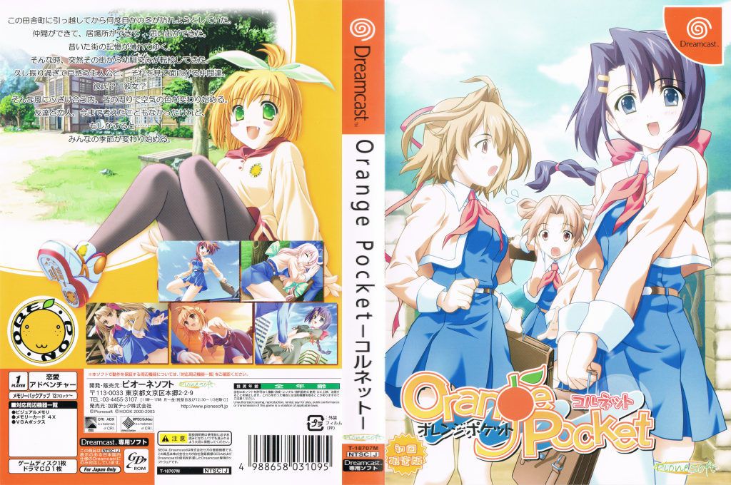 Orange Pocket - Cornet — box-texture (CUS)