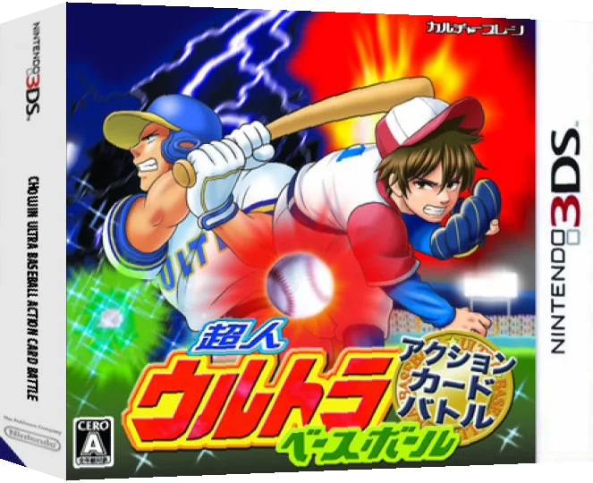 Choujin Ultra Baseball Action Card Battle — box-3D (JP)