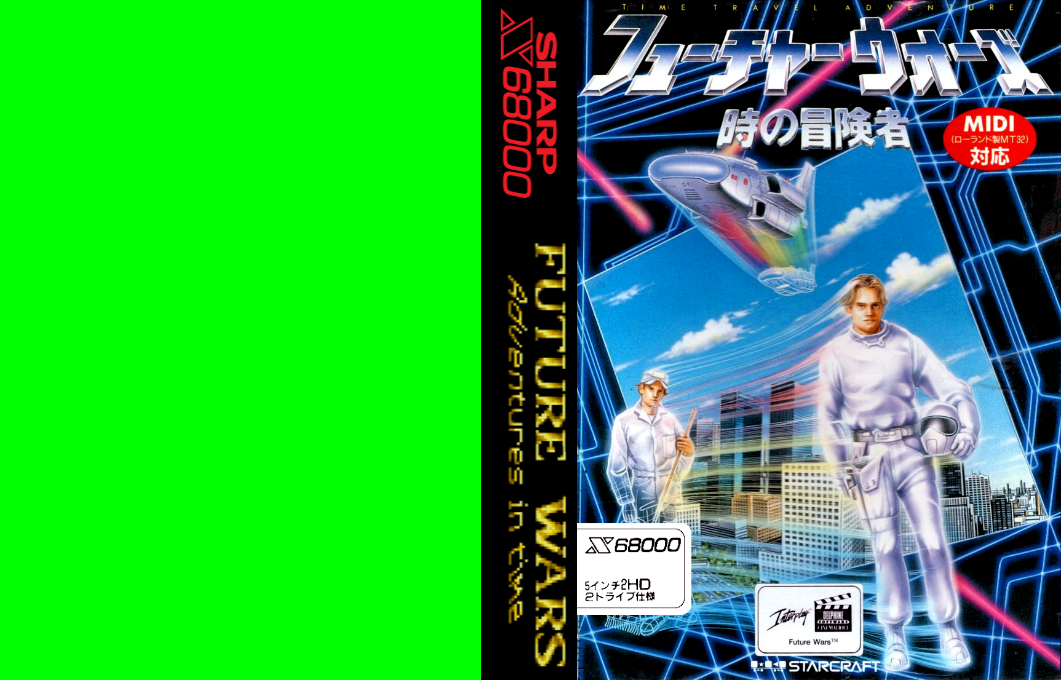 Future Wars - Toki no Boukensha — box-texture (JP)