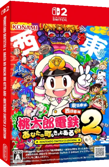 Momotaro Dentetsu 2 - Anata no Machi mo Kitto Aru -Nintendo Switch 2 Edition- — box-3D (JP)