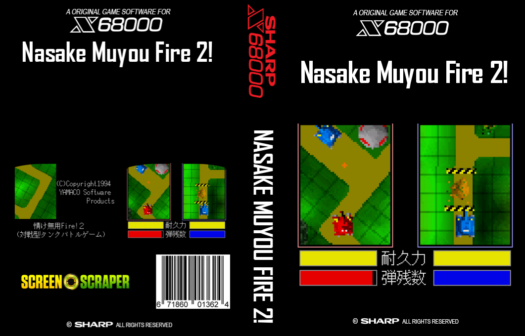 Nasake Muyou Fire 2! — box-texture (SS)