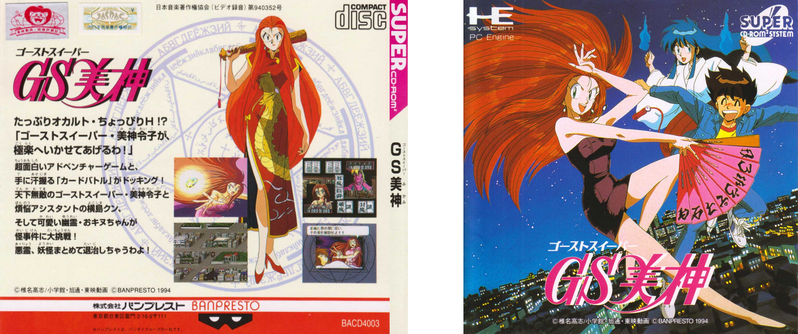 Gs Mikami — box-texture (JP)