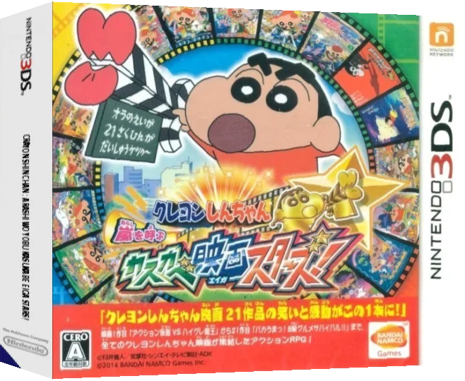 Crayon Shin-chan - Arashi wo Yobu Kasukabe Eiga Stars! — box-3D (JP)