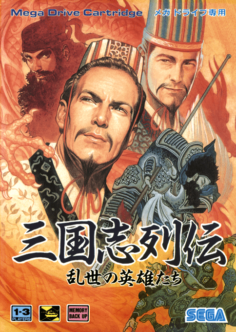 Sangokushi Retsuden - Ransei No Eiyuutachi box art