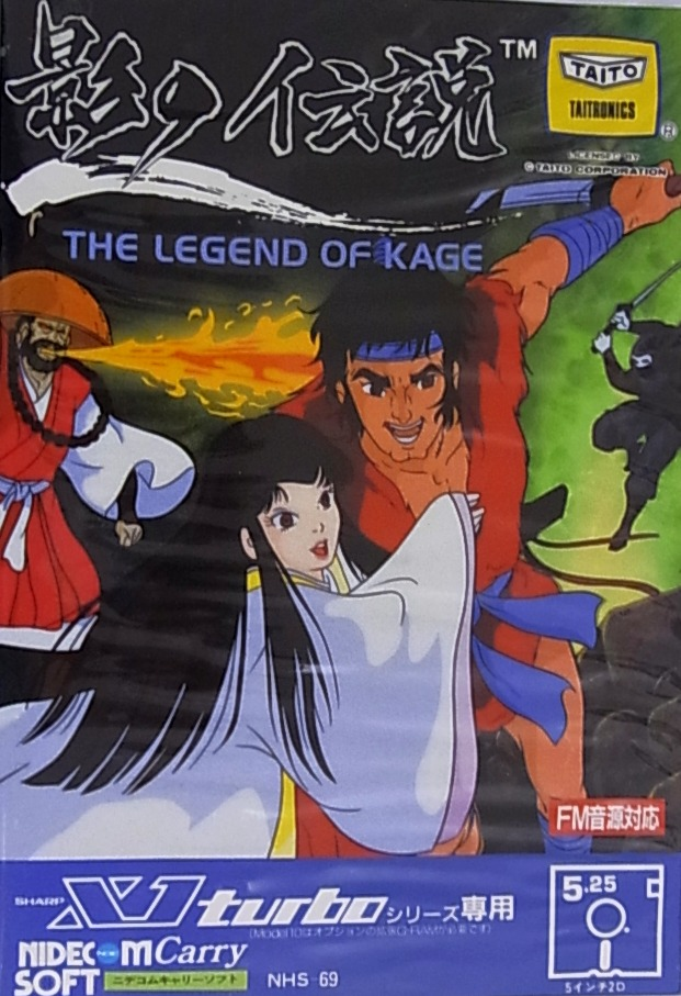 Kage No Densetsu box art