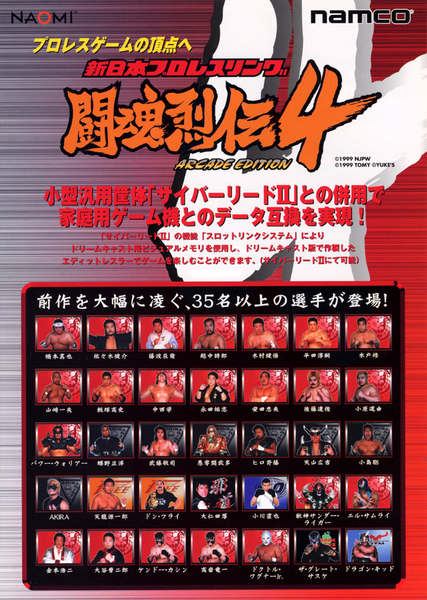 Shin Nihon Pro Wrestling Toukon Retsuden 4 Arcade Edition box art