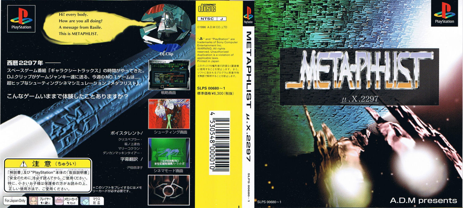Meta-ph-list Micro.x.2297 — box-texture (JP)