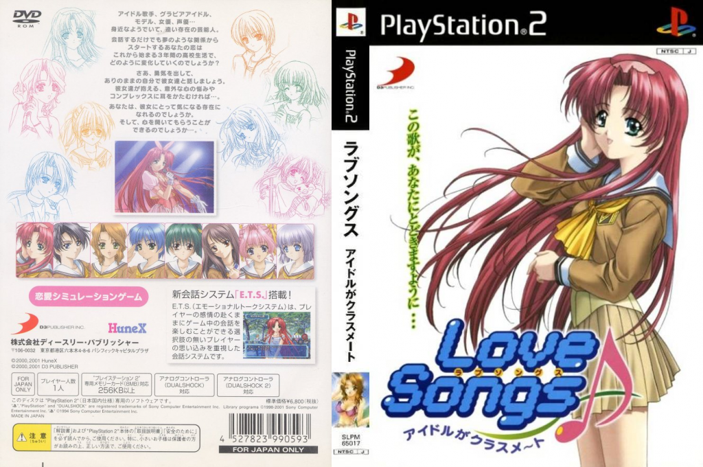 Simple 2000 Series Ultimate Vol. 10 - Love, Songs, Id — box-texture (JP)
