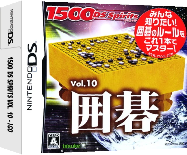 1500 DS Spirits Vol. 10 - Igo — box-3D (JP)