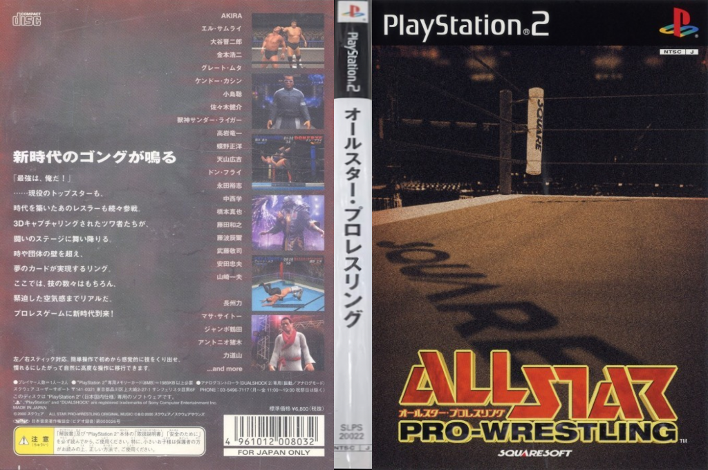 All Star Pro Wrestling — box-texture (JP)