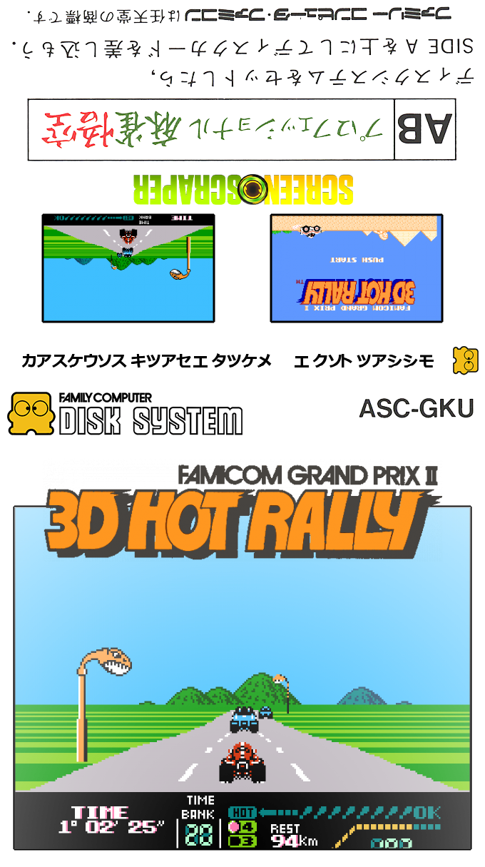Famicom Grand Prix II - 3D Hot Rally — box-texture (SS)