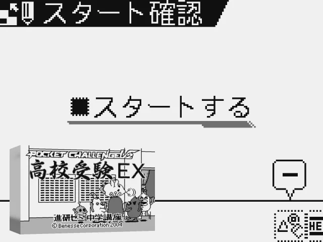 Koukou Juken — mixrbv2 (JP)