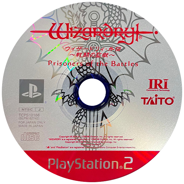 Wizardry Gaiden - Sentou no Kangoku - Prisoners of the Battles — support-texture (JP)