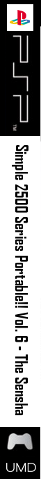 Simple 2500 Series Portable Vol. 6 - The Sensha — box-2D-side (SS)