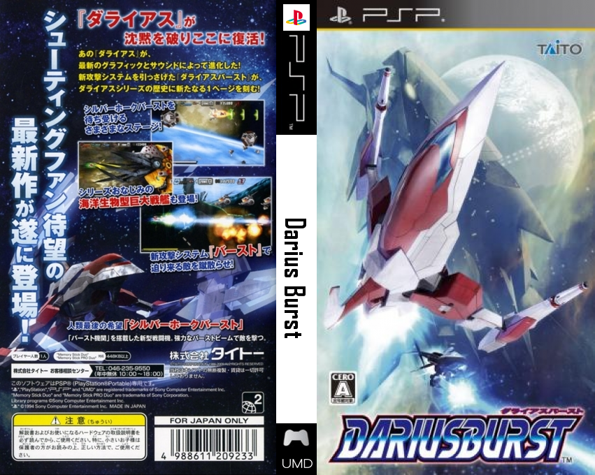 Dariusburst — box-texture (JP)