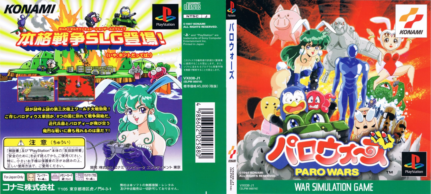 Paro Wars — box-texture (JP)