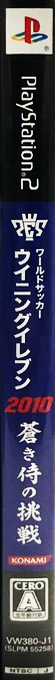Winning Eleven 2010 - Aoki Samurai No Chôsen — box-2D-side (JP)
