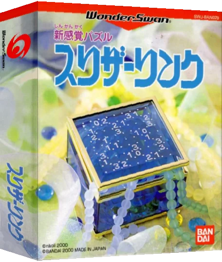 Slither Link — box-3D (JP)