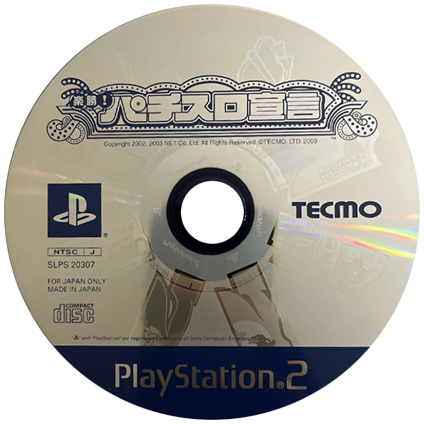 Rakushou! Pachi-slot Sengen — support-texture (JP)