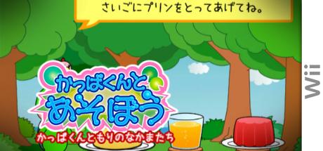 Kappa-kun to Asobou : Kappa-kun to Mori no Nakamatachi — steamgrid