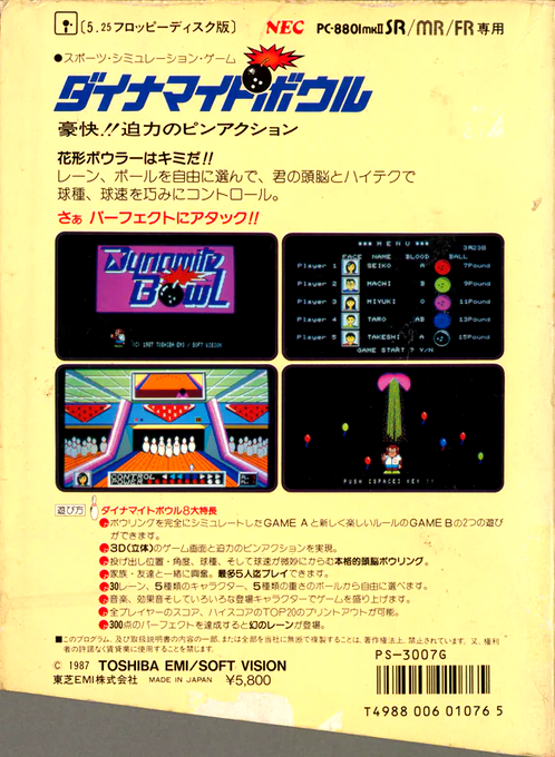 Dynamite Bowl — box-2D-back (JP)