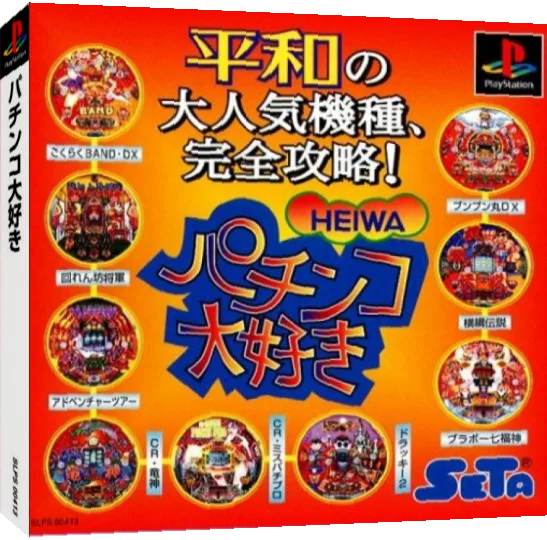Heiwa Pachinko Daisuki — box-3D (JP)