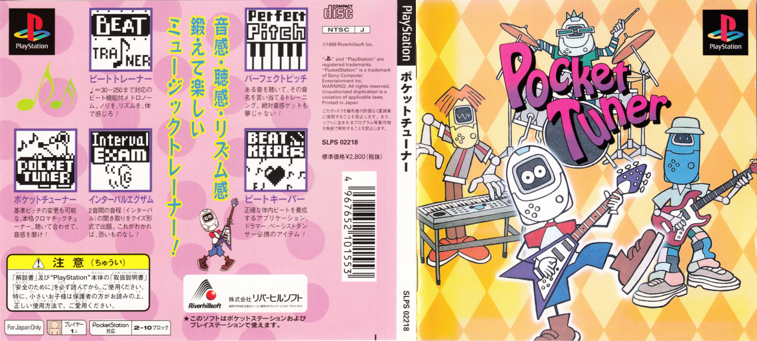 Pocket Tuner — box-texture (JP)