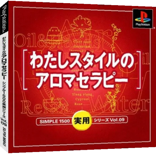 Simple 1500 Jitsuyou Series Vol. 09 - Watashi Style No Aromatherapy — box-3D (JP)