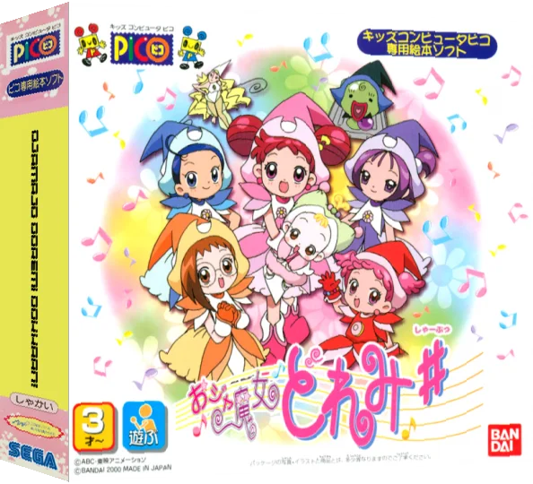 Ojamajo Doremi Dokkaan! — box-3D (JP)