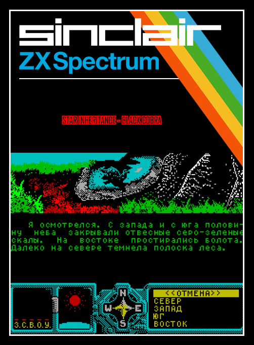 Star Inheritance - Black Cobra box art