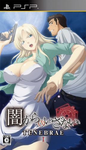 Yami Kara no Izanai - Tenebrae I box art