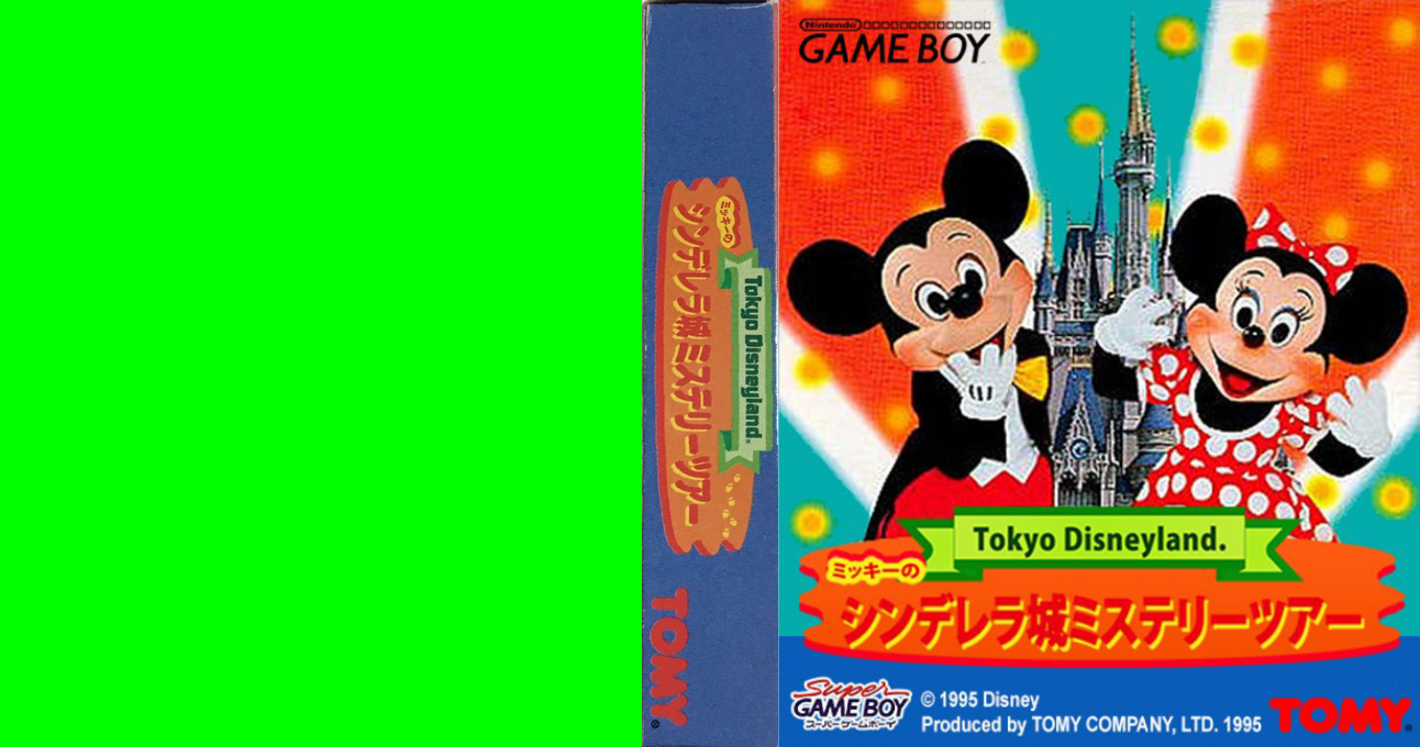 Tokyo Disneyland - Mickey No Cinderella-jou Mystery Tour — box-texture (JP)