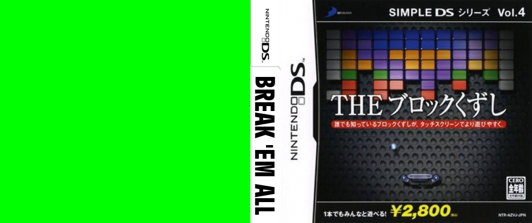Simple DS Series Vol. 4 - The Block Kuzushi — box-texture (JP)