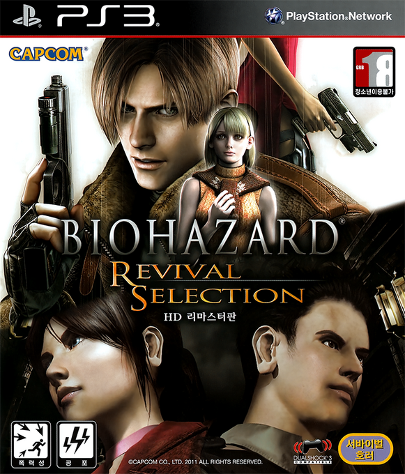 Resident Evil 4 HD — box-2D (KR)