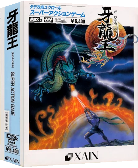 Garyuu Ou — box-3D (JP)