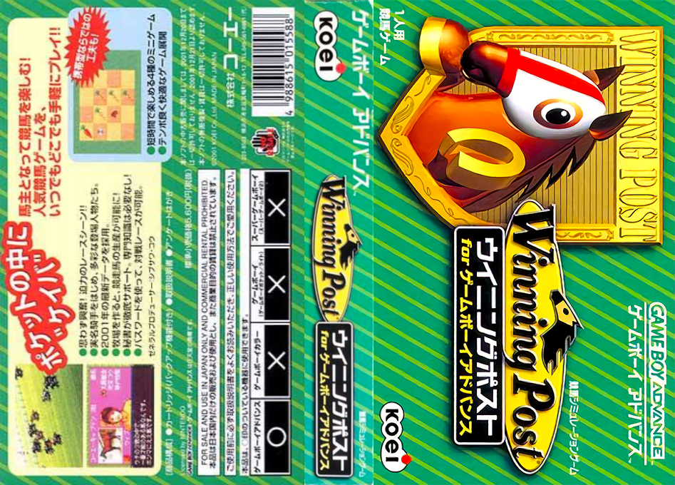 Winning Post For Game Boy Advance — box-texture (JP)