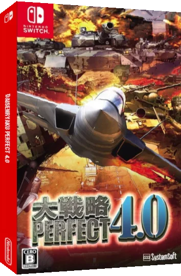 Daisenryaku Perfect 4.0 — box-3D (JP)
