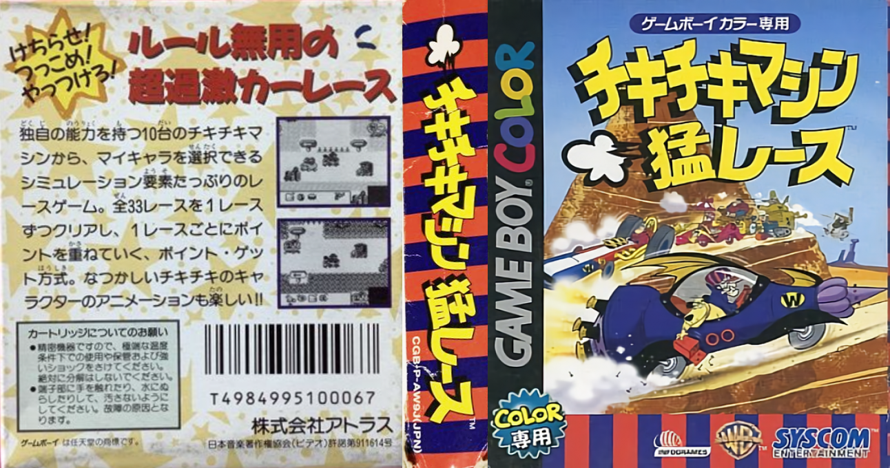 Wacky Races — box-texture (JP)