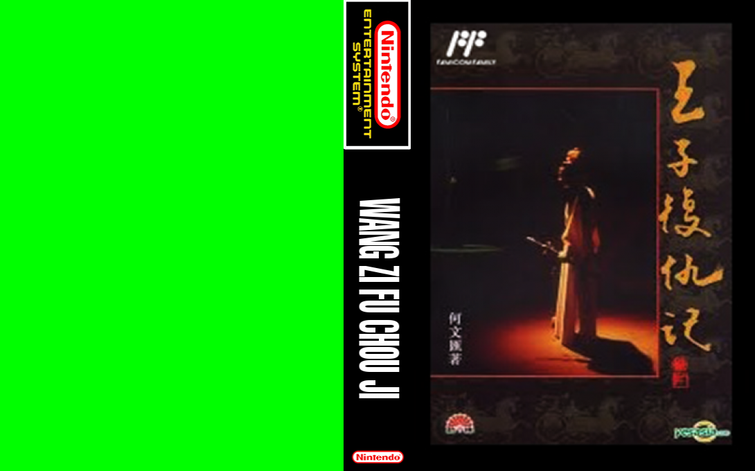 Wangzi Fuchou Ji — box-texture (JP)