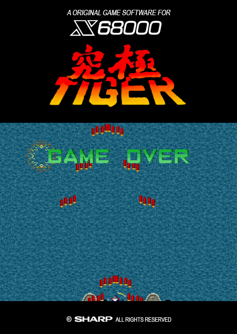 Kyuukyoku Tiger — box-2D (SS)