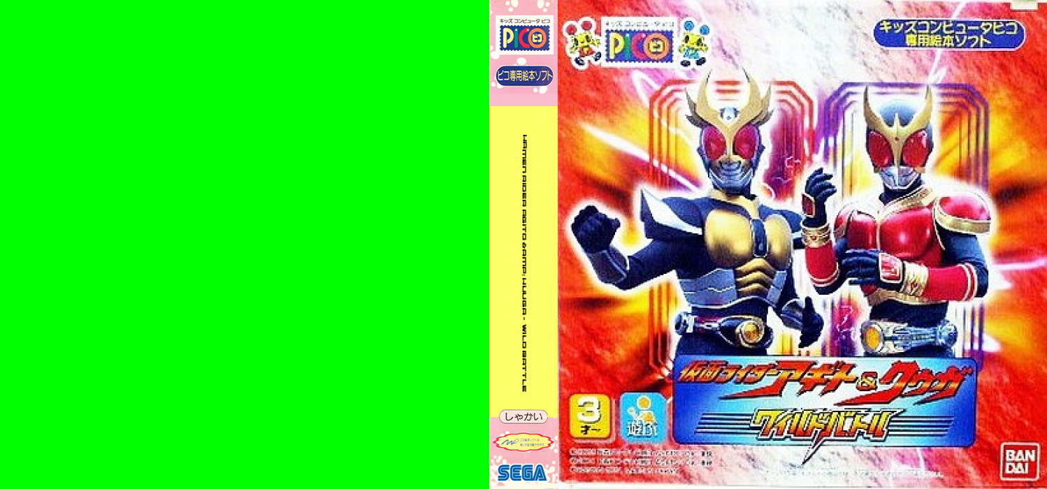 Kamen Rider Agito & Kuuga - Wild Battle — box-texture (JP)
