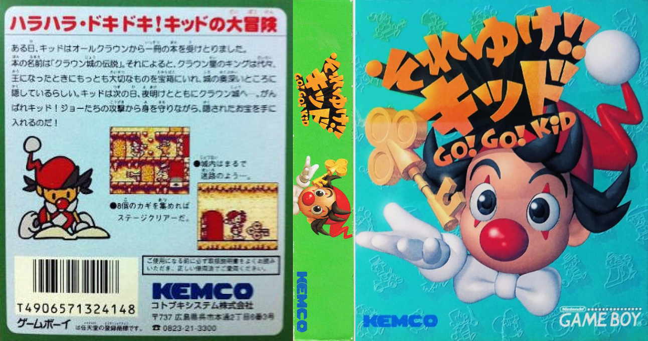 Soreyuke!! Kid — box-texture (JP)