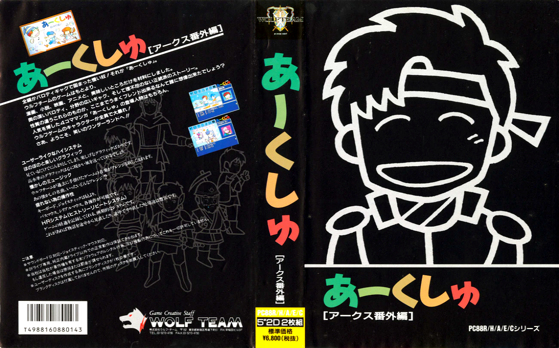 Akushu — box-texture (JP)