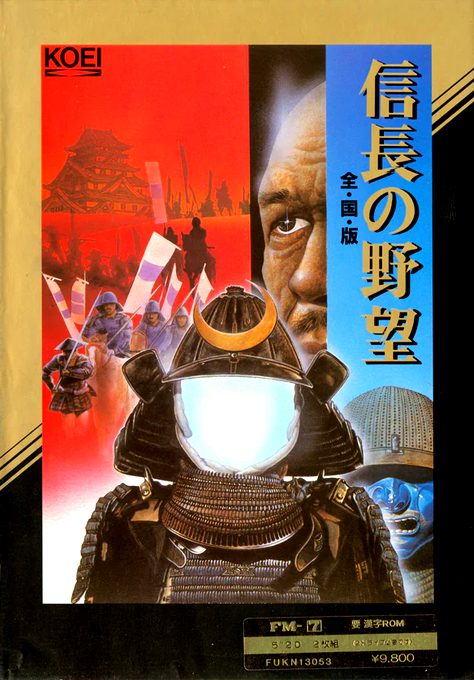 Nobunaga no Yabou - Zenkoku Ban box art