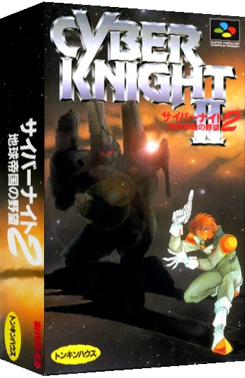 Cyber Knight II - Chikyuu Teikoku no Yabou — box-3D (JP)