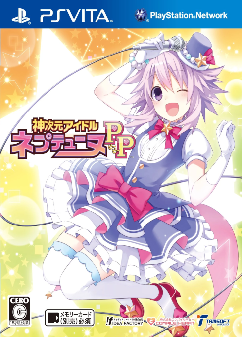 Hyperdimension Neptunia - Producing Perfection — box-2D (JP)
