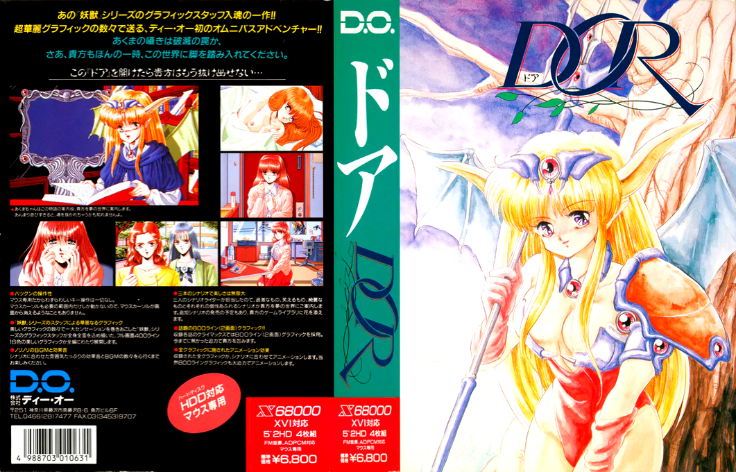 Dor — box-texture (JP)