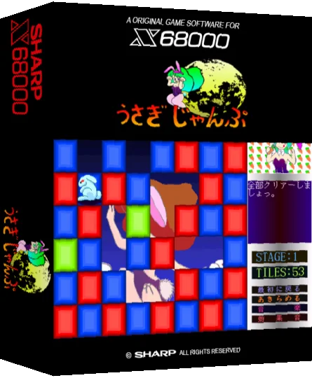 Usagi Jump — box-3D (SS)