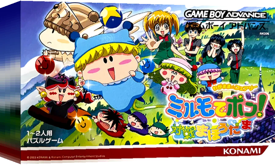 Wagamama Fairy Mirumo de Pon! - Taisen Mahoudama — box-3D (JP)